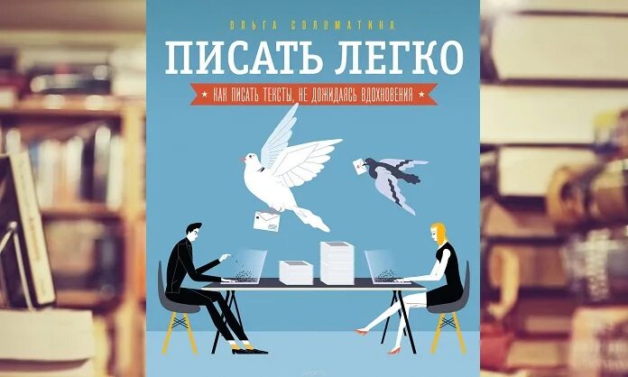 Как стать популярным автором книга. Басинский доктор. Слайд количество книг. Как рождается книга. Предисловие в книге.