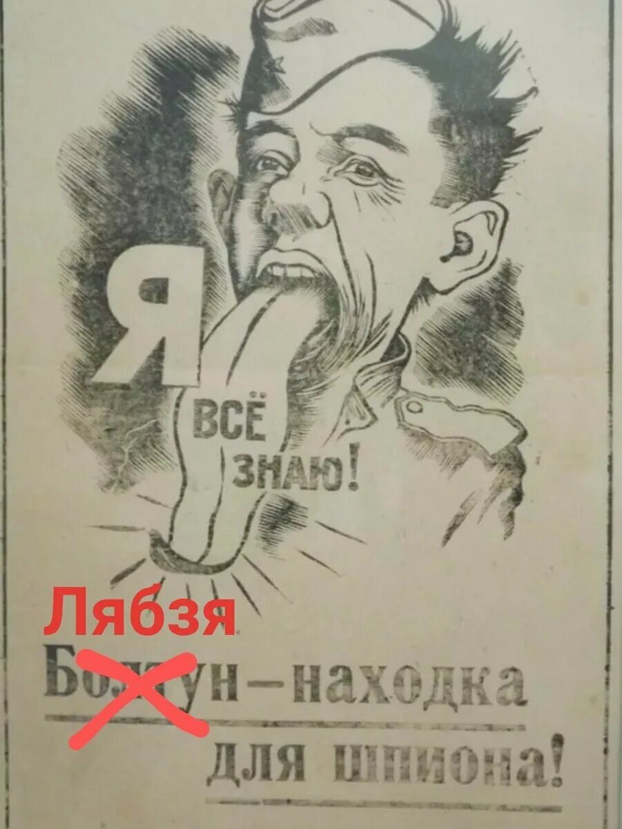 Болтун 4. Болтун находка для шпиона плакат. болтану назожтка для шпиона. болтун находка для шпиона. плакат болтун находка.