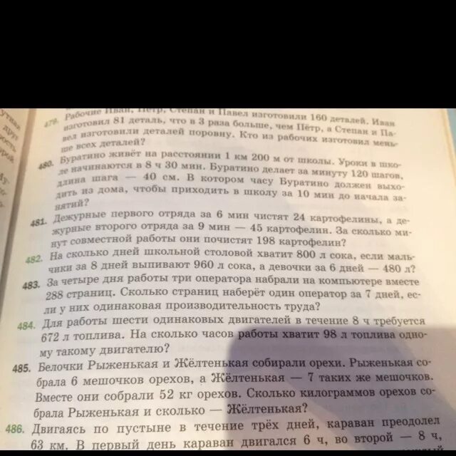 Секретарь может набирать текст со скоростью
