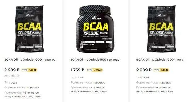 Olimp BCAA Xplode БЦАА 500 гр.. Olimp BCAA Xplode 1000 гр. Olimp BCAA Xplode 20-1-1 БЦАА 500 гр.. BCAA Olimp Xplode (10 г). Как правильно пить bcaa