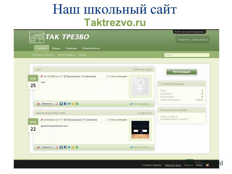 Сайт школы дашка. Сайт школы дашка