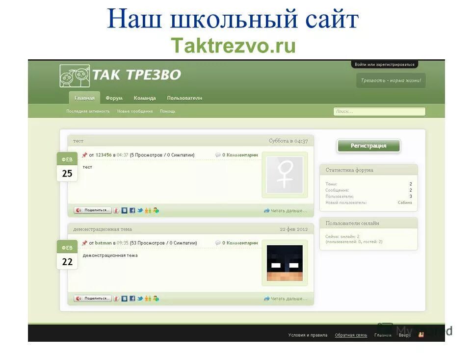 Сайт школьный проект