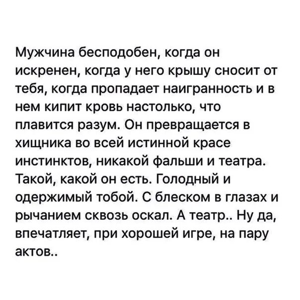 Песня друг от друга сносит. Когда сносит крышу. Сносит крышу от любви. Сносит крышу от мужчины. Мужчины от которых сносит крышу.