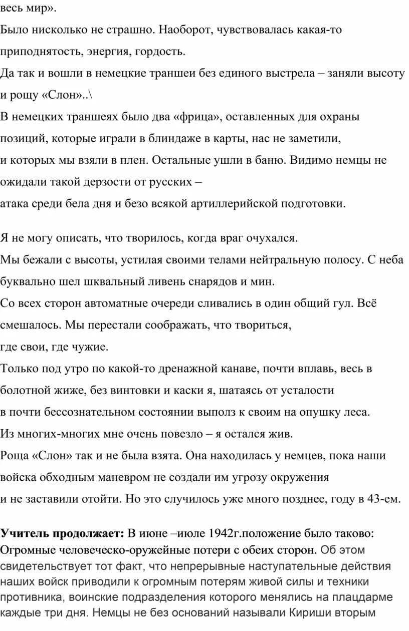 Рота уже залегла перед. Рота уже залегла перед броском сочинение 9.3. Что такое гордость сочинение 9.3.