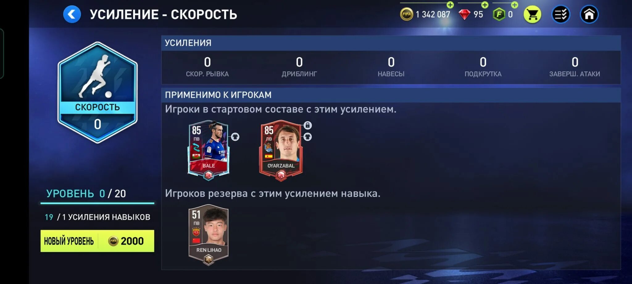 Навыки фифа 23. Fifa 23 ultimate. Иэстпонт арена фифа 18. Беллингем фифа 23. Фифа 23 геймплей.