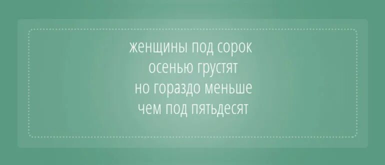 Никому не скажу и не надо. Стихи пирожки про осень. Стишки депрессяшки. Стишки пирожки про осень. Стишки-пирожки депрессяшки.