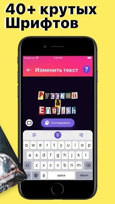 Приложение шрифты для инстаграм. Приложение шрифты. лето шрифт для инстаграм. leto шрифты.