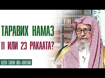 Сколько ракаата делают намаз