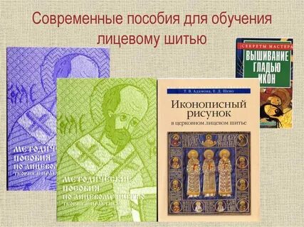 Современное пособие