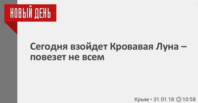 Во сколько сегодня взойдет