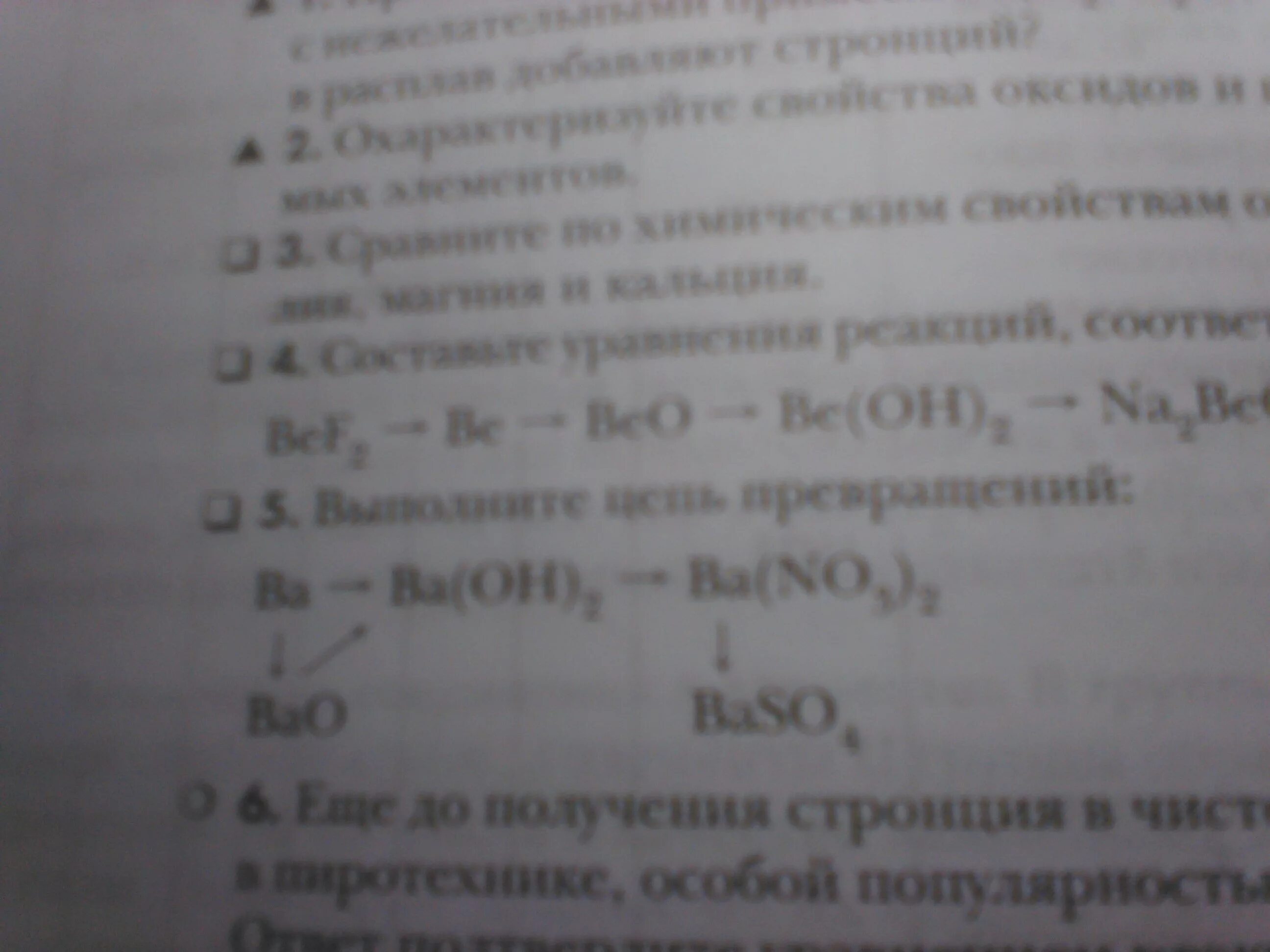 Ba o bao. Цепочка превращений ba baoh2. Baso4 цепочка превращений. Выполните цепь превращений. Осуществите превращения ba.