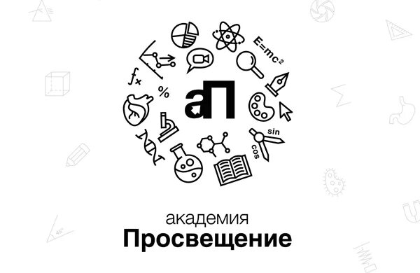 Академия просвещения рф. Академия Просвещения. Акционерное общество «Академия «Просвещение». Академия Просвещение лого. Логотип Академия Просвещения России.