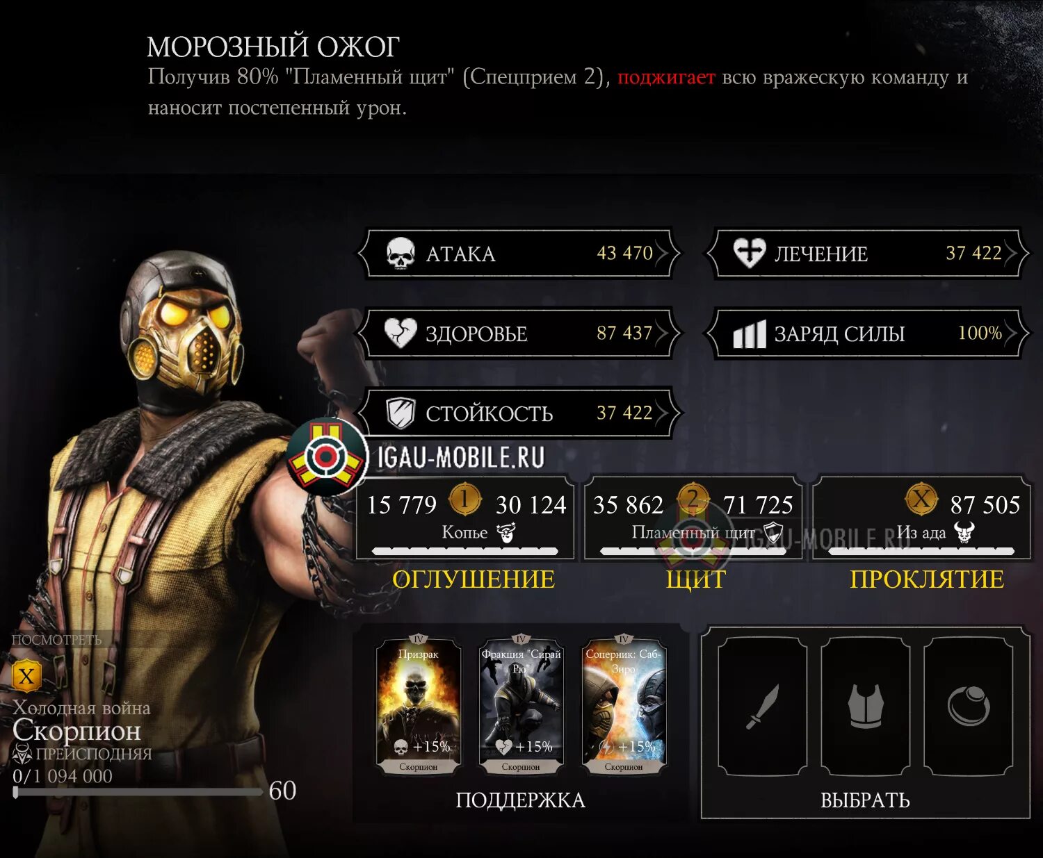 Mk mobile 5. алмазные персонажи mortal kombat mobile внешнего мира. скрипты мортал комбат мобайл. мортал комбат мобайл мод. мортал комбат мобайл фракции.