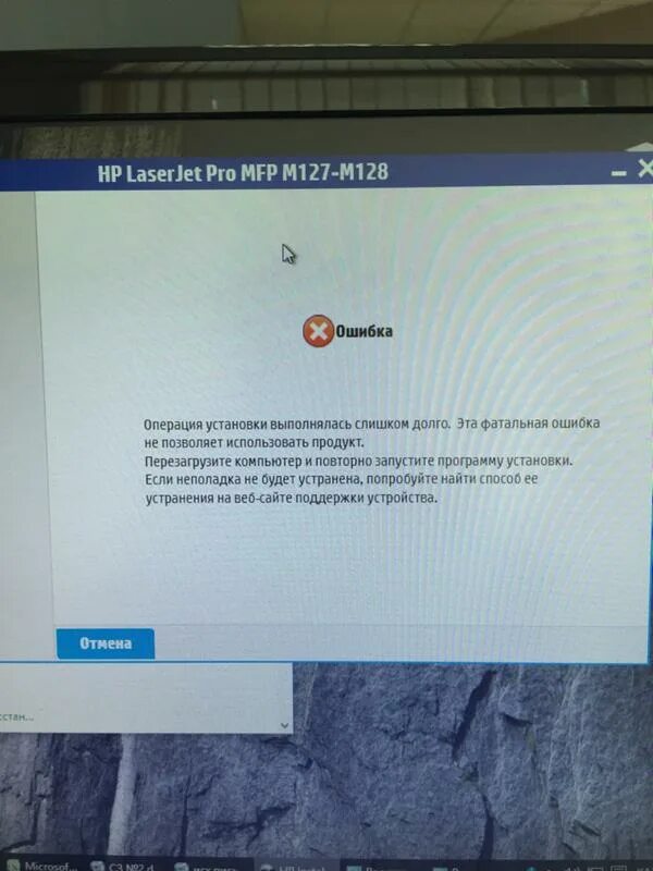 Операция установки выполнялась слишком долго. Ошибка установки принтера рз.