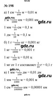 Математика 6 класс номер 198 страница 46