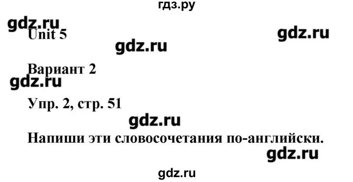 Контрольная работа rainbow 4 класс unit 4