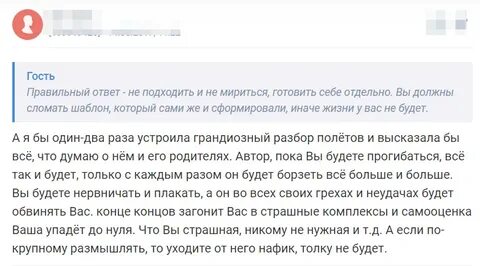 Отзыв обида