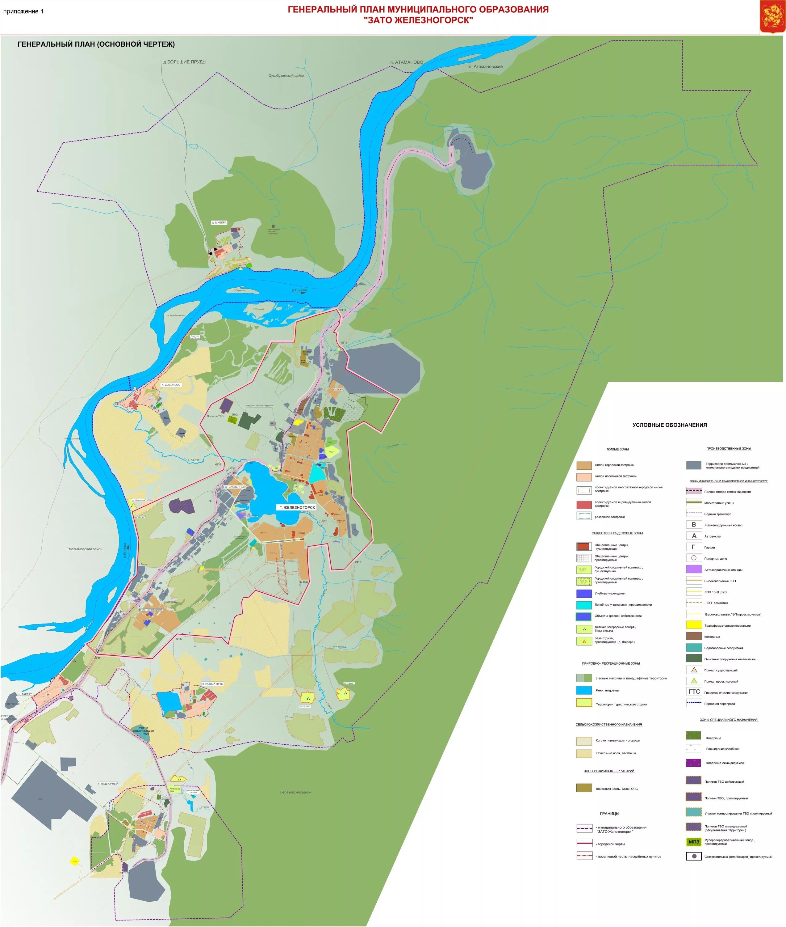 Районы железногорска красноярского края. Генеральный план Железногорска Красноярского края. Железногорск Красноярский край на карте. Карта зато Железногорск Красноярского края. Генеральный план города Железногорска Красноярского края.