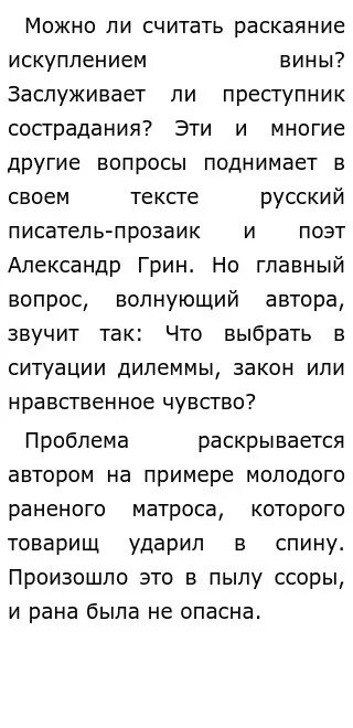 Текст право егэ. Полномочия песня текст. Гражданские правоотношения план егэ. Семейное право план егэ. Участники егэ инвалиды.