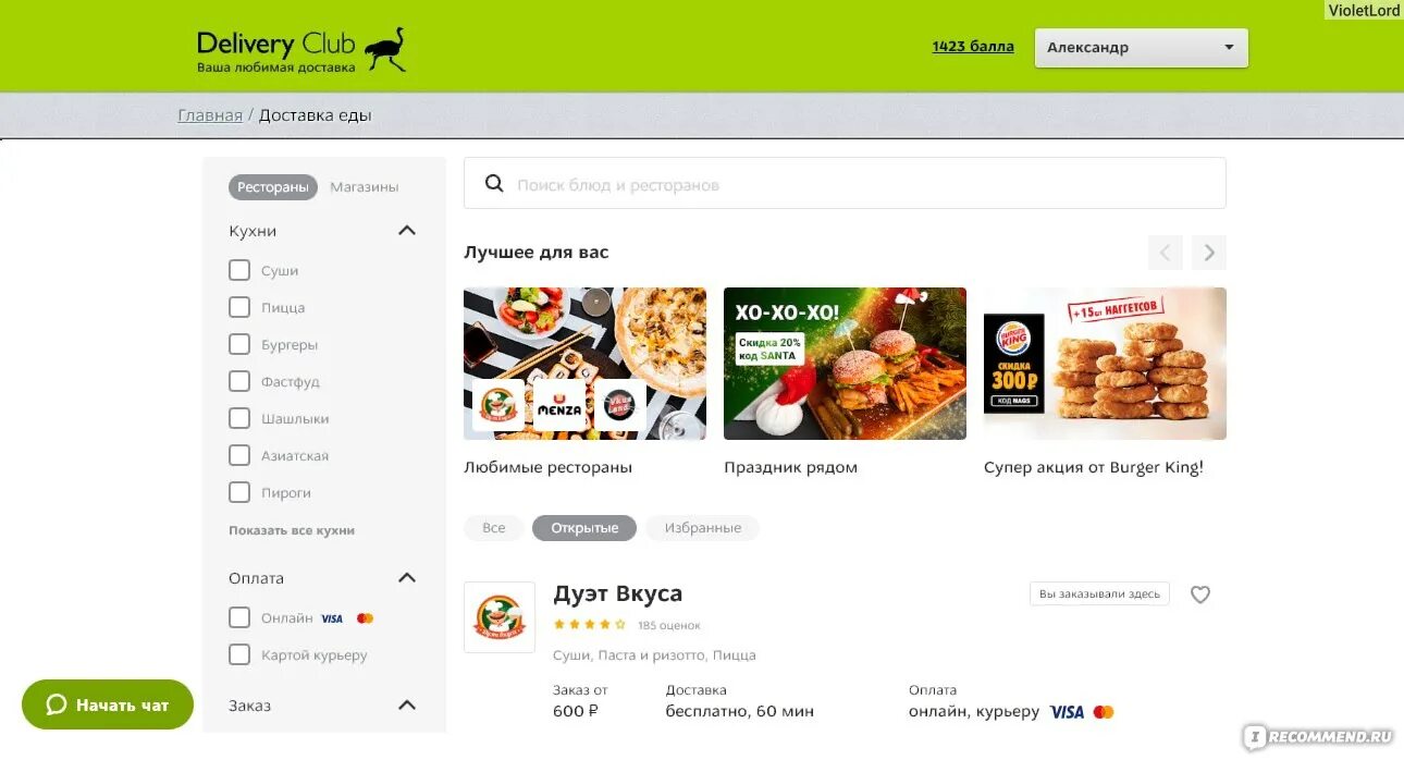 Delivery club на мотоцикле. Курьер деливери клаб. Delivery club курьер. Delivery club магазины. Delivery club со скольки лет.