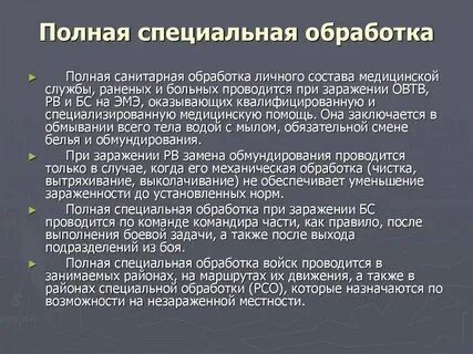 Обработки и выполнения заказа