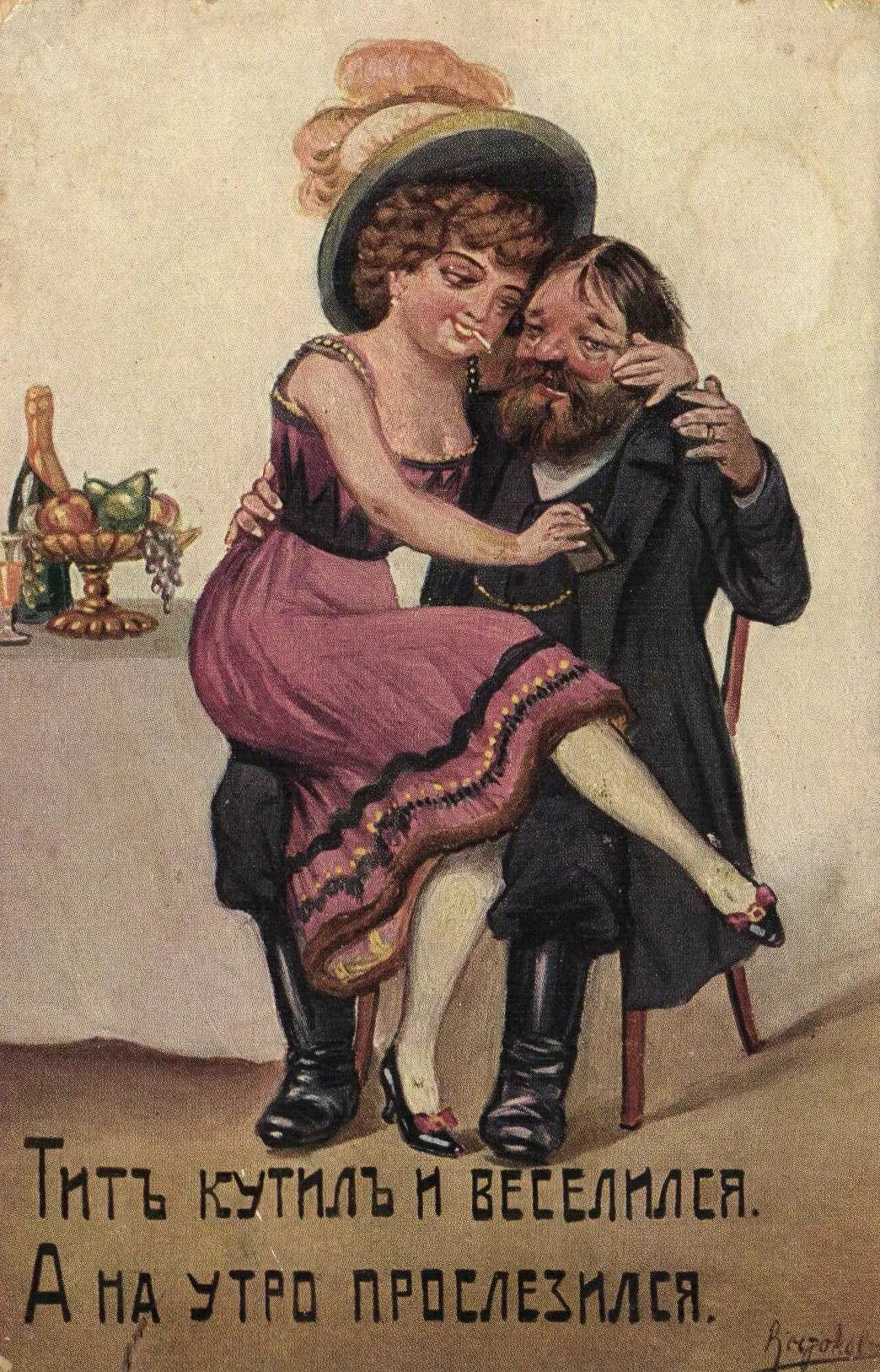 смешные винтажные открытки. дурацкие дореволюционные открытки. смешные старые открытки. дореволюционные плакаты смешные. винтажная открытка.