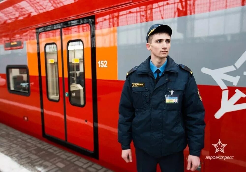 Управление специальной безопасности. Охрана вокзалов РЖД. Транспортная безопасность РЖД охрана. Форма железнодорожного охранника. Охрана в электричках.