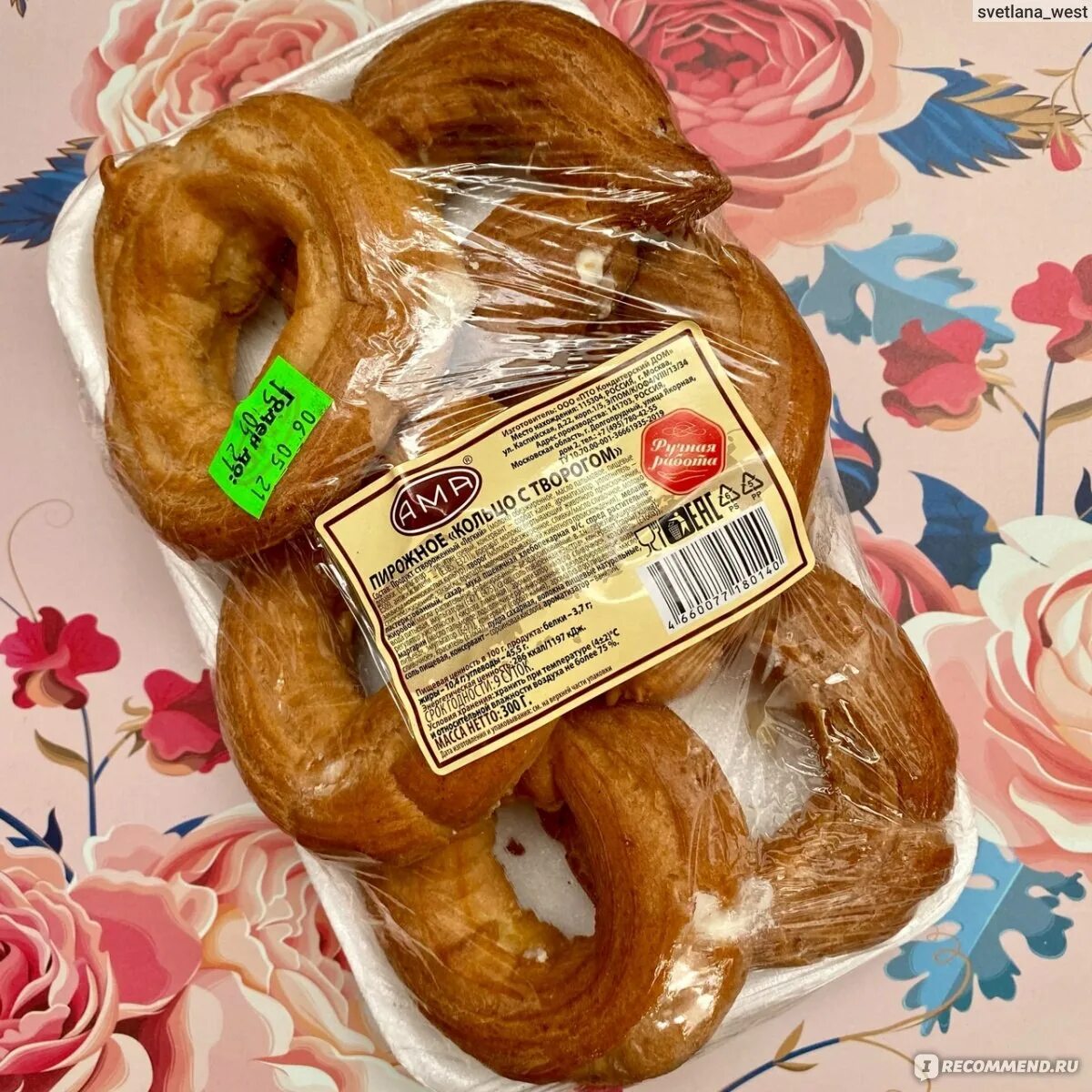 Пирожное ама. Творожные кольца ама. пирожное ама кольцо с творогом. фирма ама.