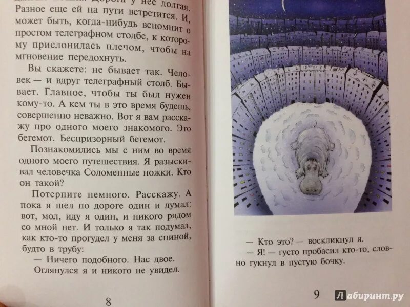 Книга Поющее дерево. Небольшие рассказы л Яхнина. Поющее дерево Яхнин иллюстрации.