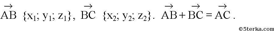 Z2 2 z 1. Х-х1 у-у1 z-z1. Найдите координаты вектора са если АВ х1 у1 z1 вс х2 у2 z2. Х2+у2+z2=1. Ab = (х-х1) + (у-у1).