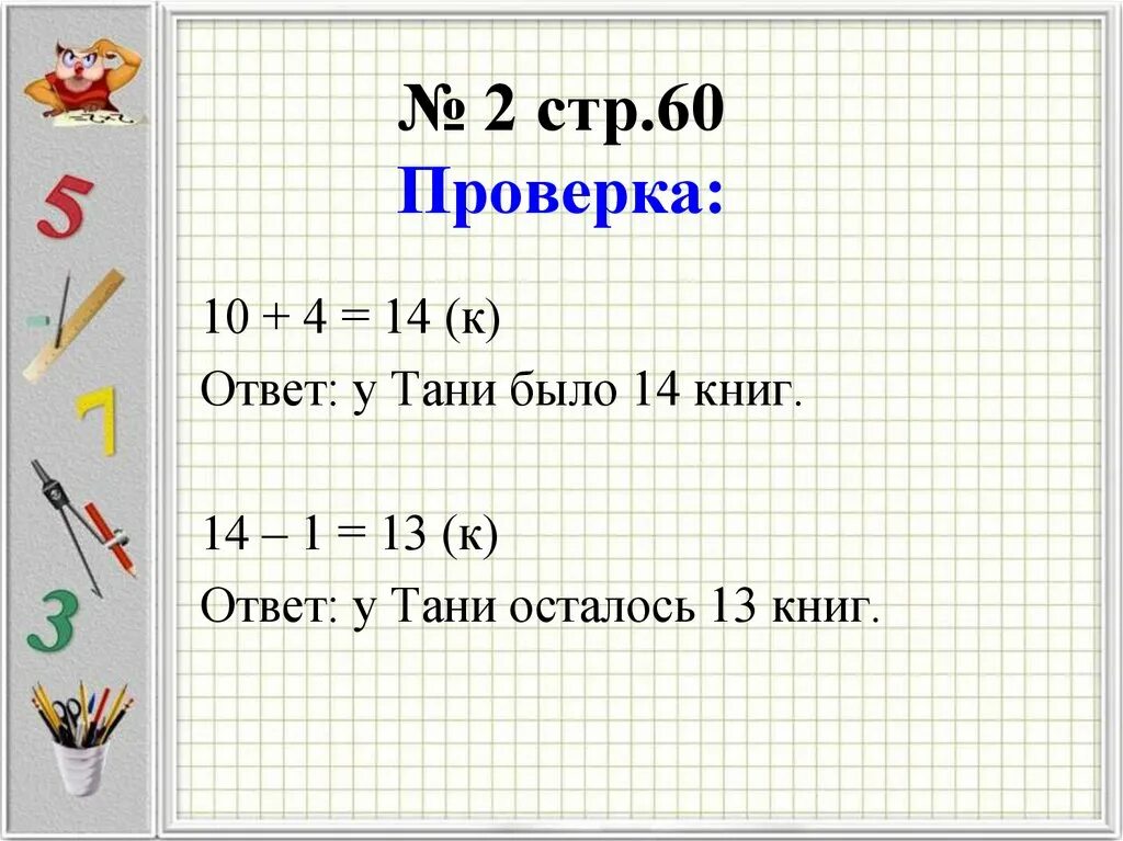 Краткая запись рассказов. У Тани было 10 книг со стихами и 4. У Тани было 10 книг со стихами и 4 книги с рассказами сколько всего книг. Задачи с ответами. Задачи первый класс по математике краткая запись.