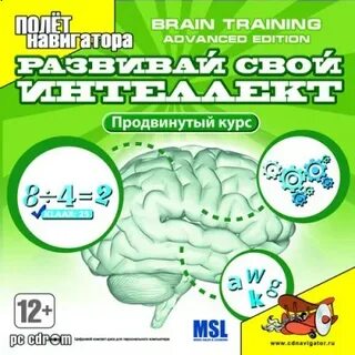 Программа продвинутого обучения