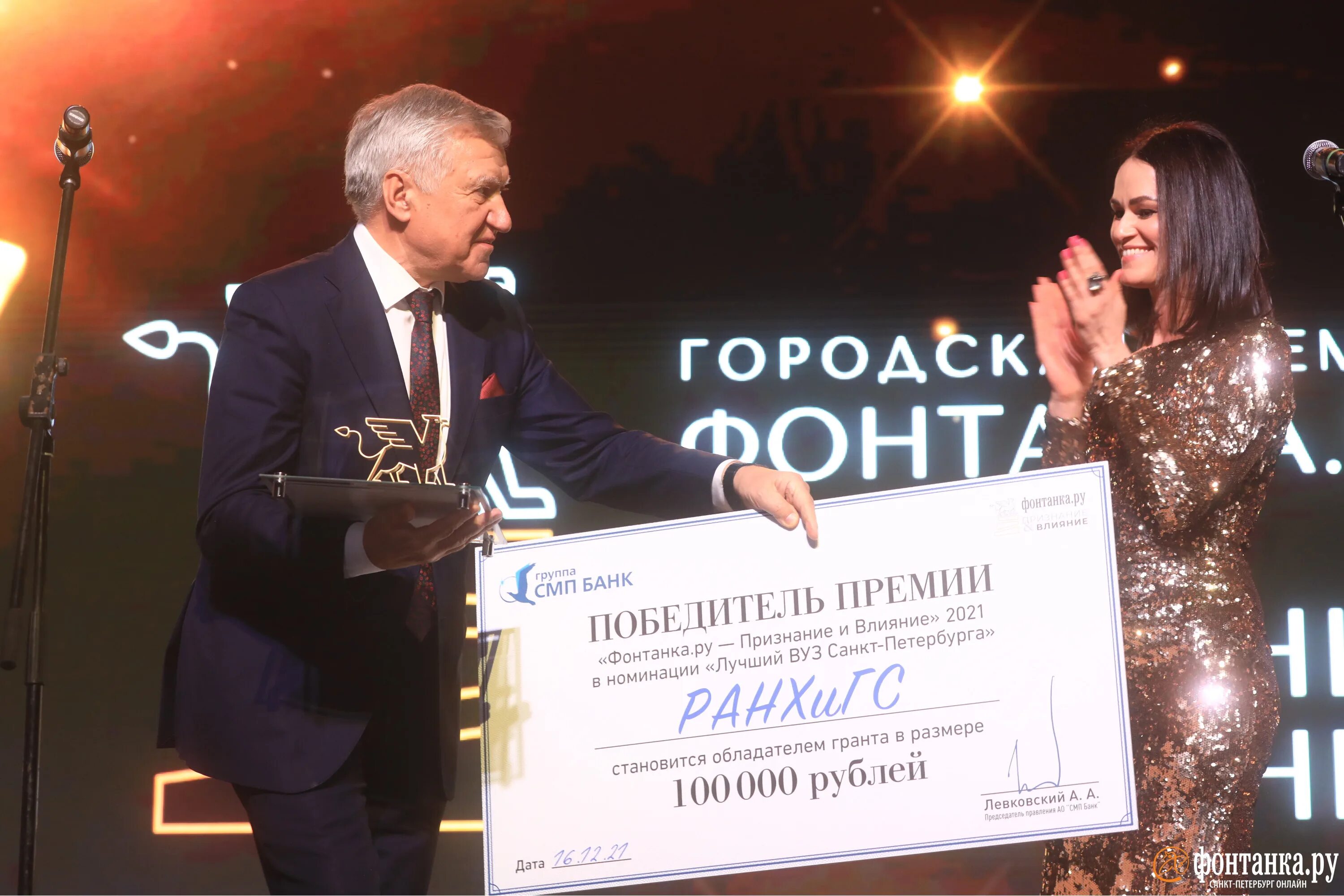 Фонтанка премия. Фонтанка ру премия признание. Городская премия