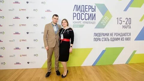 Участник лидер