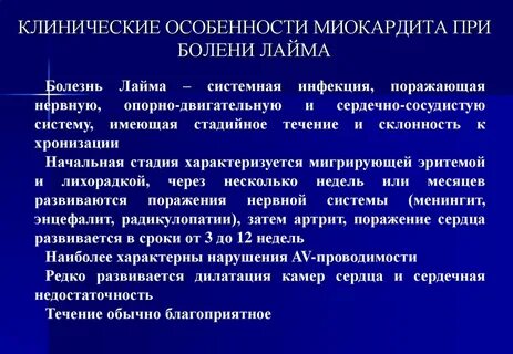 Причины миокардита