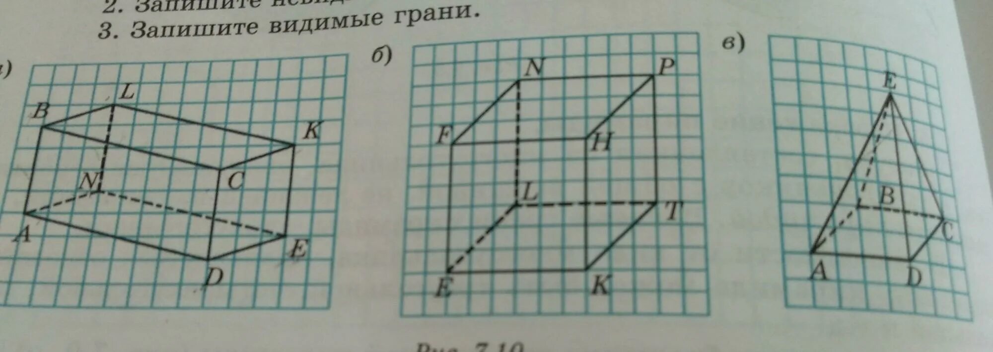 Изобрази 5 плоских. Перечерти фигуру в тетрадь. Перечертите геометрическую фигуру. Чертить геометрические фигуры по клеткам. Построению фигуры на клетчатой бумаге.