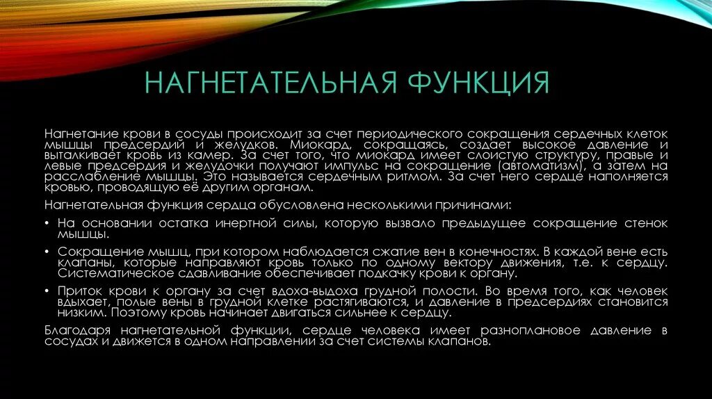 В значительной степени определяется