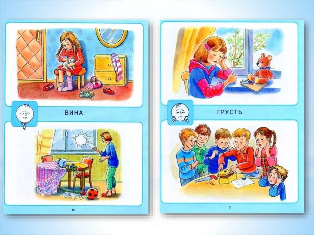 Эмоциональное развитие дошкольников. Рисование эмоций для детей. Hfpdbnbt 'vjwbjyfkmyjuj byntkktrnf e ltntq. Эмоциональное действие для детей. Эмоциональное состояние детей дошкольного возраста.