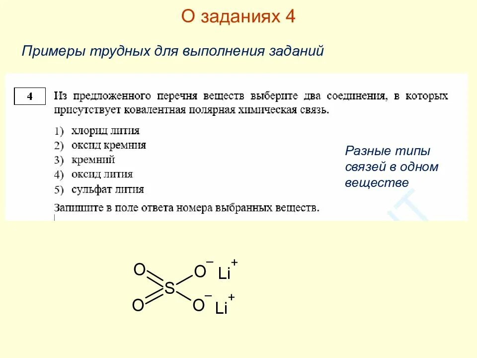 Задания различного типа
