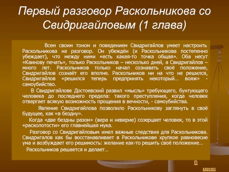 Ф. М. Достоевский. "Преступление и наказание". Теория Раскольникова.