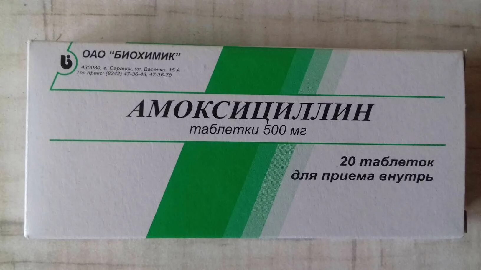 Антибиотик амоксициллин 500 мг. Амоксициллин 250 мг биохимик. Амоксициллин 500 таблетки антибиотик. Амоксициллин таблетки 500 мг таблетки. Азитромицин лимфоузел