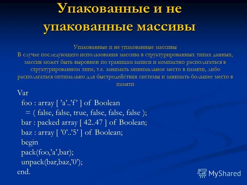 Тест структурированные типы данных массивы вариант 2. Структурные типы данных–строки. Структурные типы данных. Структурированные типы данных. Тест структурированные типы данных массивы вариант 2.