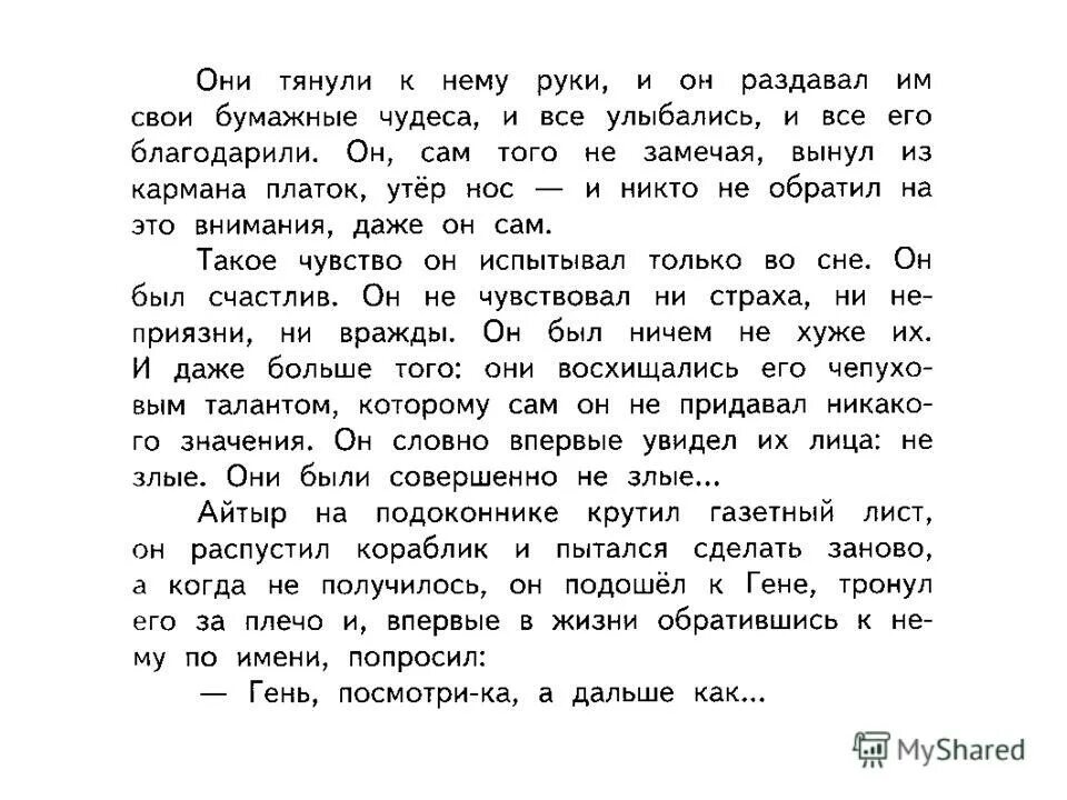 сочинение 9 класс. понимание сочинение улицкая. понимание сочинение улицкая. произведение паустовского теплый хлеб. сочинение на тему страх по тексту улицкой.