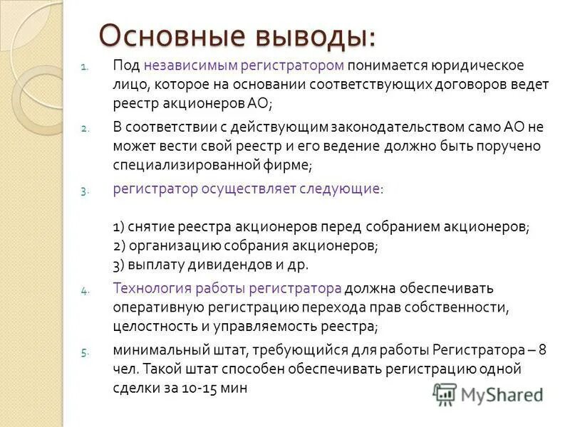 Основные признаки юридического лица перечислить. Что понимается под юридическим лицом. Что понимается под юридическим лицом. Правоспособность юридического лица. Что понимается под юридическим лицом.