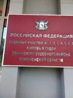 13 ленинский судебный участок новосибирск