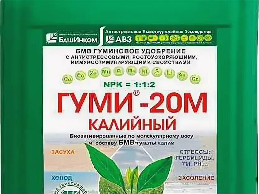 Удобрение 20 20 20. Препарат гуми. Тирам для обработки семян что это. (гумат калия). Гуми-20 калийный 0,5л.