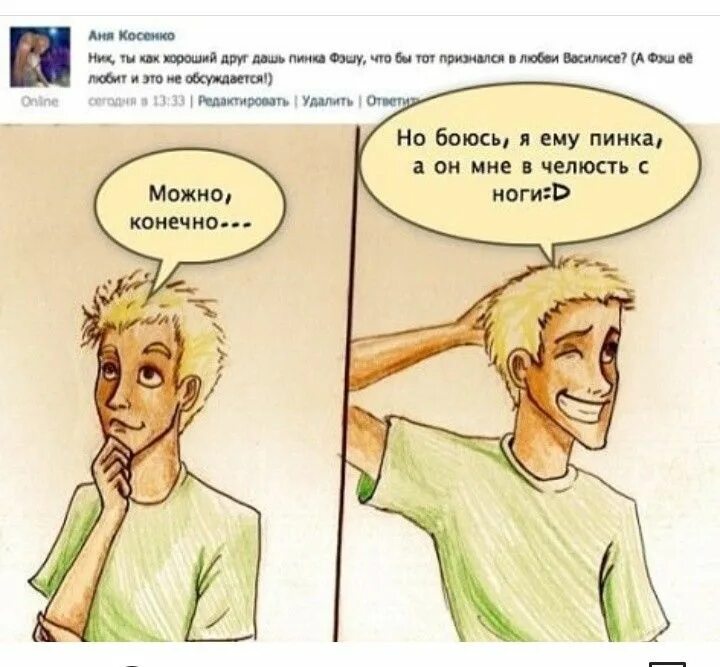 Мемы часодеев. Часодеи мемы. часодеи комиксы. приколы часодеи мемы. мемы про часодеев.