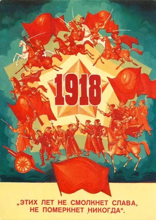 Рабоче-Крестьянская красная армия 1918 плакат. День красной армии. 23 Февраля день красной армии. 23 Февраля 1918. День красной армии и флота год