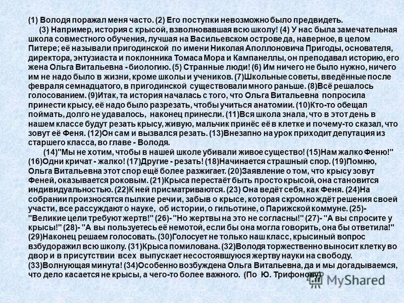 володя хорошо учится проявляет ответственность