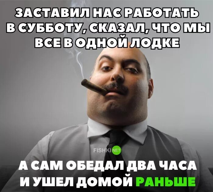 Чтобы еще нам придумать. Мемы про работу. Мемы про работу смешные. Мем про работу прикольные. Самые смешные мемы про работу.